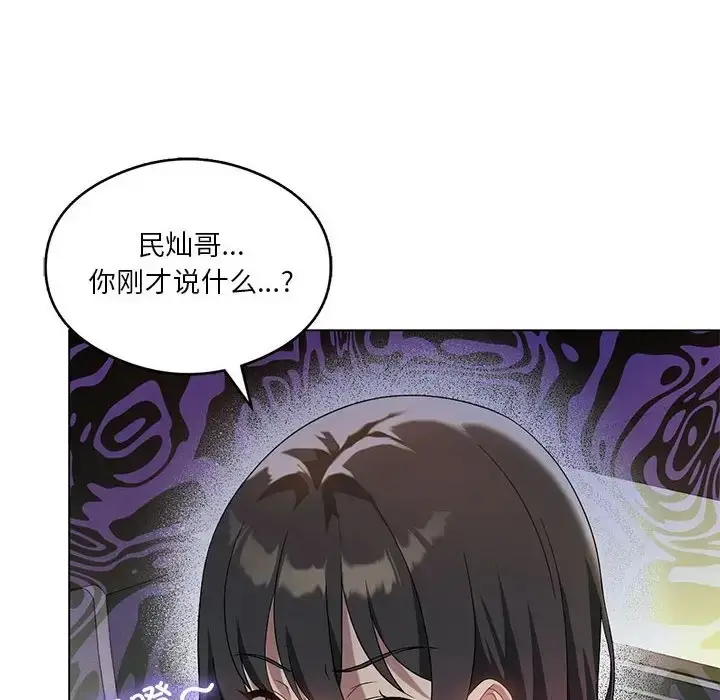 漫画《我靠升级逆袭成为大师》第19话第127张图