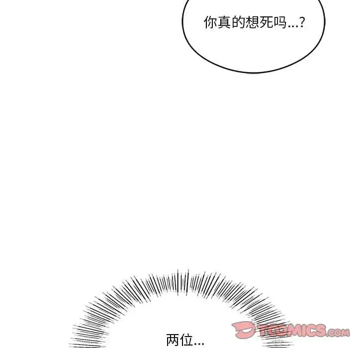 漫画《我靠升级逆袭成为大师》第19话第129张图