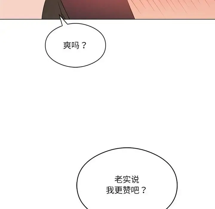 漫画《我靠升级逆袭成为大师》第19话第13张图