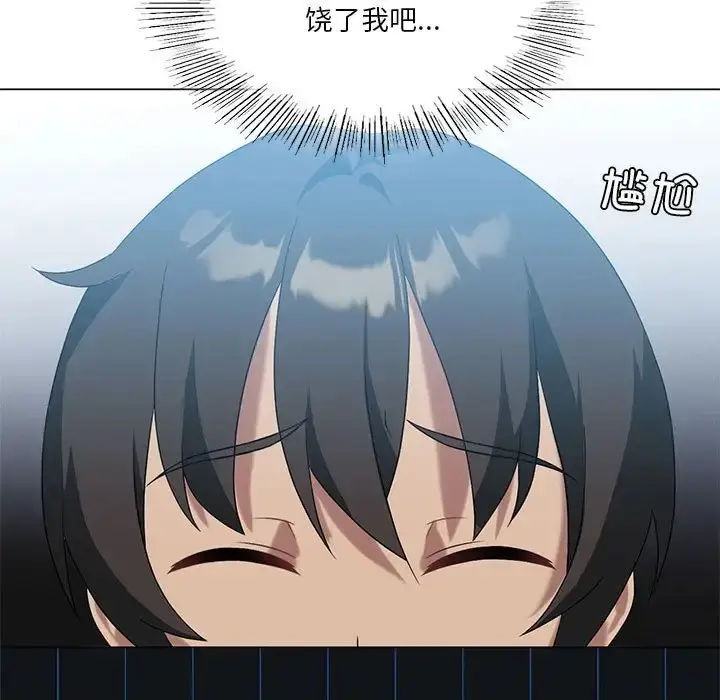 漫画《我靠升级逆袭成为大师》第19话第130张图