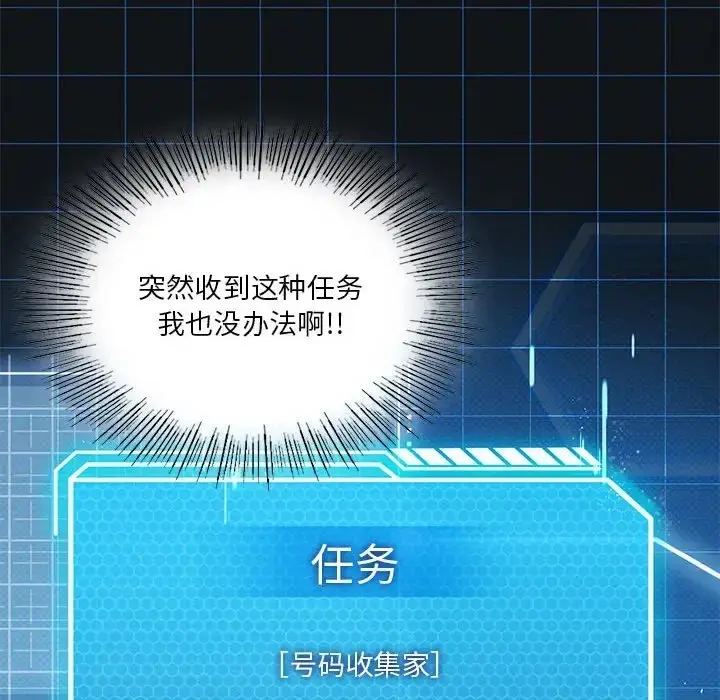 漫画《我靠升级逆袭成为大师》第19话第131张图