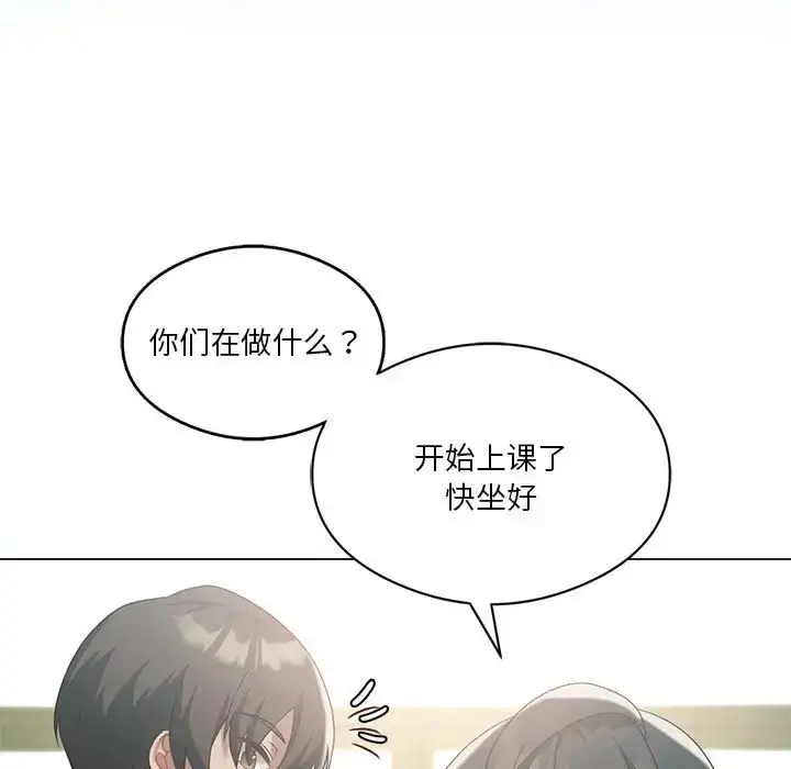漫画《我靠升级逆袭成为大师》第19话第134张图