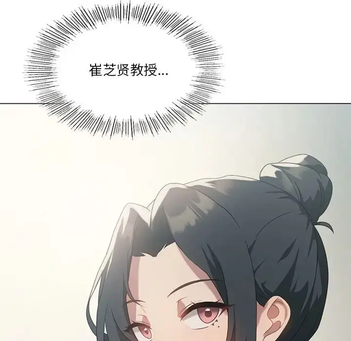 漫画《我靠升级逆袭成为大师》第19话第136张图