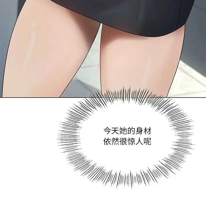 漫画《我靠升级逆袭成为大师》第19话第140张图