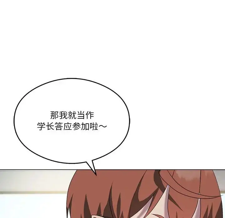 漫画《我靠升级逆袭成为大师》第19话第141张图