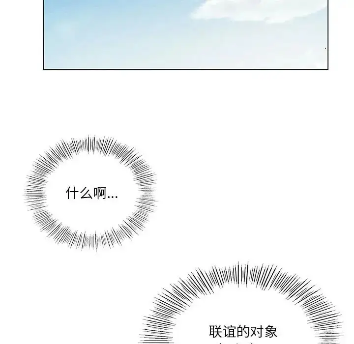 漫画《我靠升级逆袭成为大师》第19话第145张图