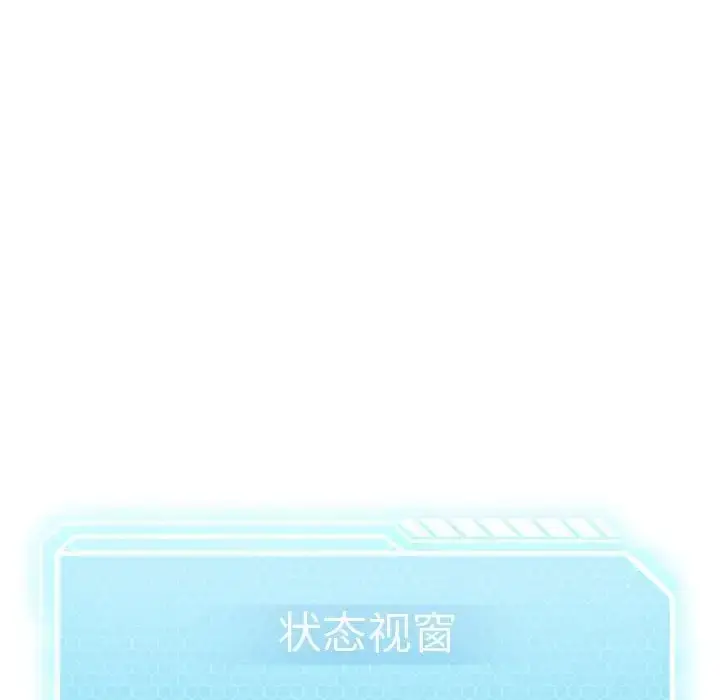 漫画《我靠升级逆袭成为大师》第19话第153张图