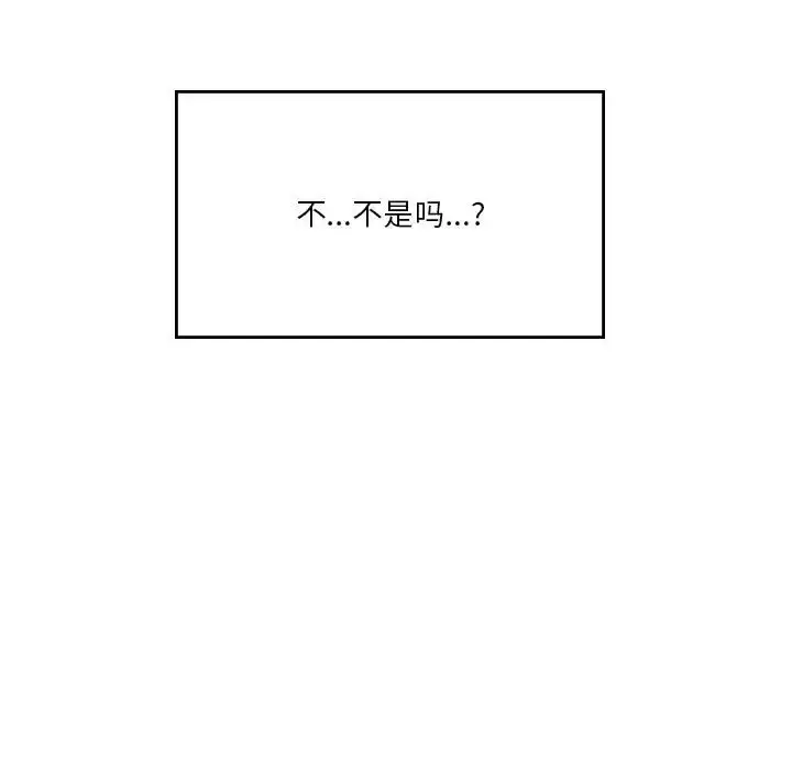 漫画《我靠升级逆袭成为大师》第19话第16张图