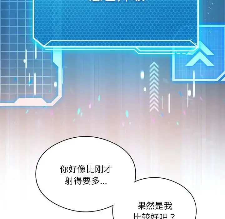 漫画《我靠升级逆袭成为大师》第19话第27张图