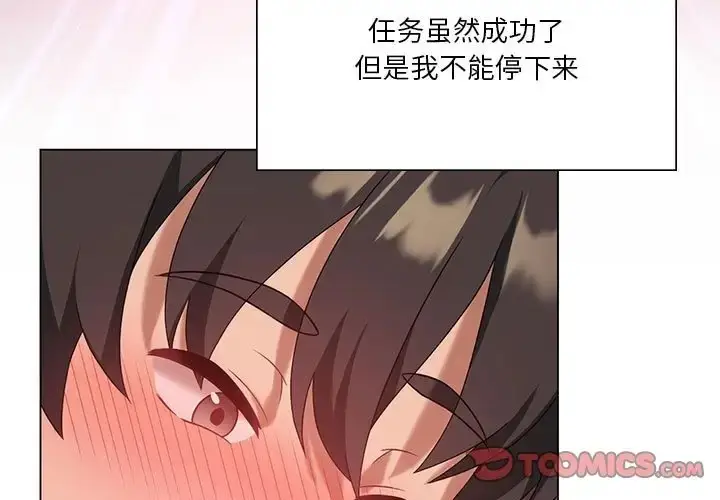 漫画《我靠升级逆袭成为大师》第19话第3张图