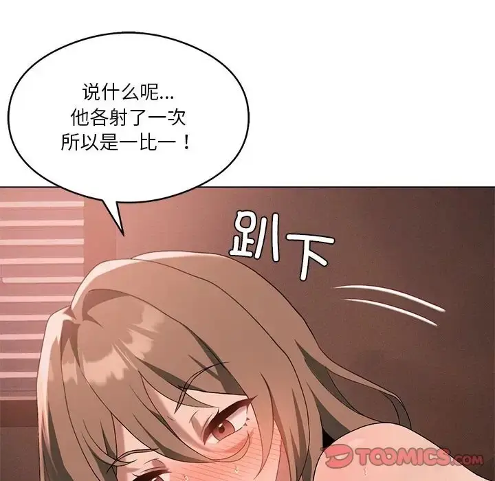漫画《我靠升级逆袭成为大师》第19话第30张图