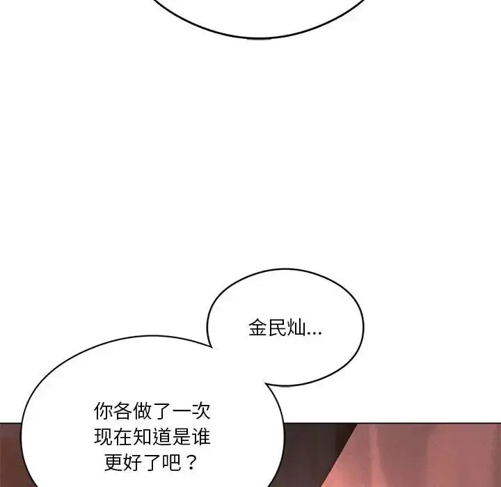 漫画《我靠升级逆袭成为大师》第19话第33张图