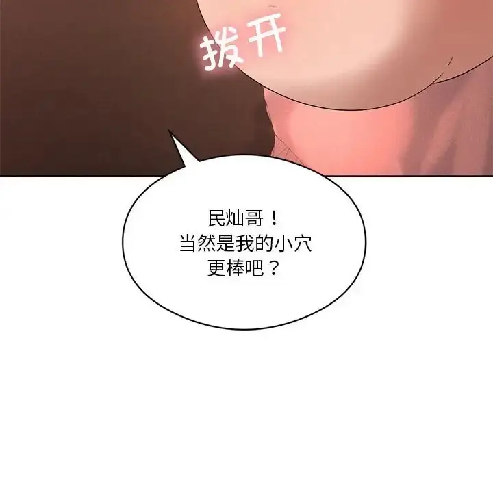 漫画《我靠升级逆袭成为大师》第19话第36张图