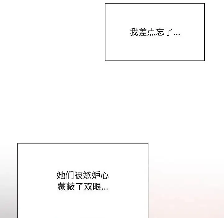 漫画《我靠升级逆袭成为大师》第19话第37张图
