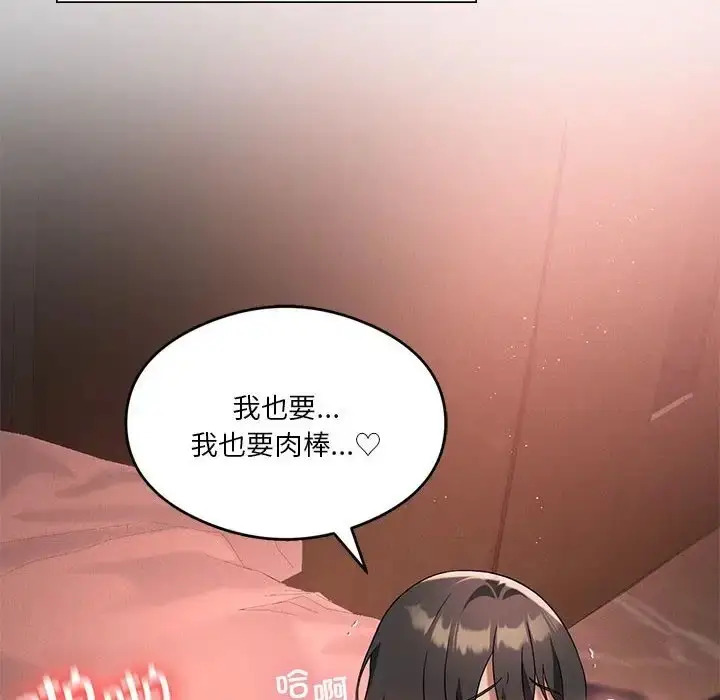 漫画《我靠升级逆袭成为大师》第19话第38张图