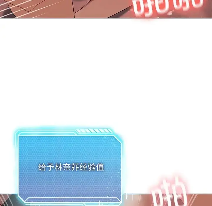 漫画《我靠升级逆袭成为大师》第19话第40张图