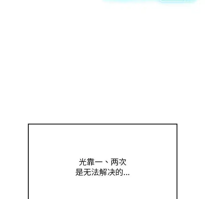 漫画《我靠升级逆袭成为大师》第19话第43张图
