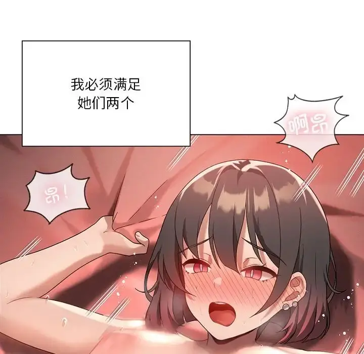 漫画《我靠升级逆袭成为大师》第19话第5张图