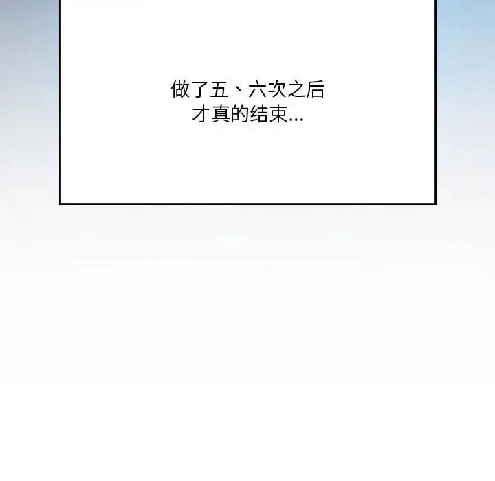 漫画《我靠升级逆袭成为大师》第19话第55张图