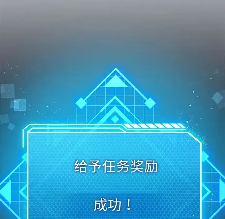 漫画《我靠升级逆袭成为大师》第19话第60张图