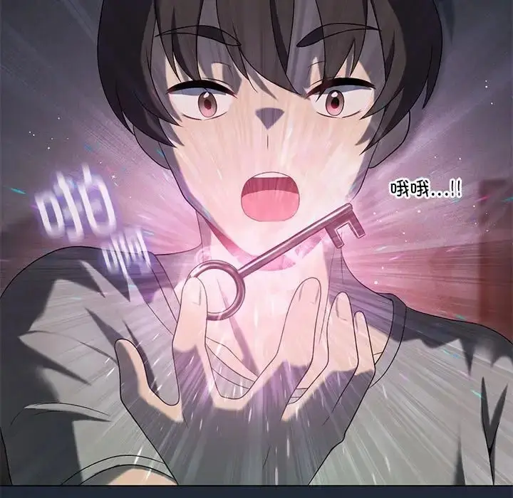 漫画《我靠升级逆袭成为大师》第19话第62张图