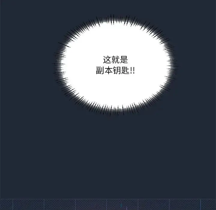 漫画《我靠升级逆袭成为大师》第19话第63张图