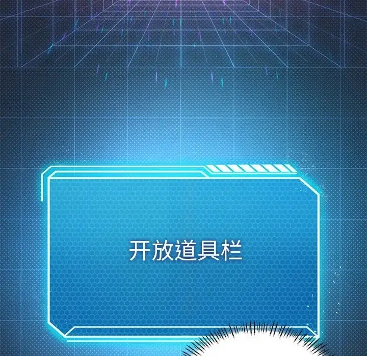 漫画《我靠升级逆袭成为大师》第19话第65张图