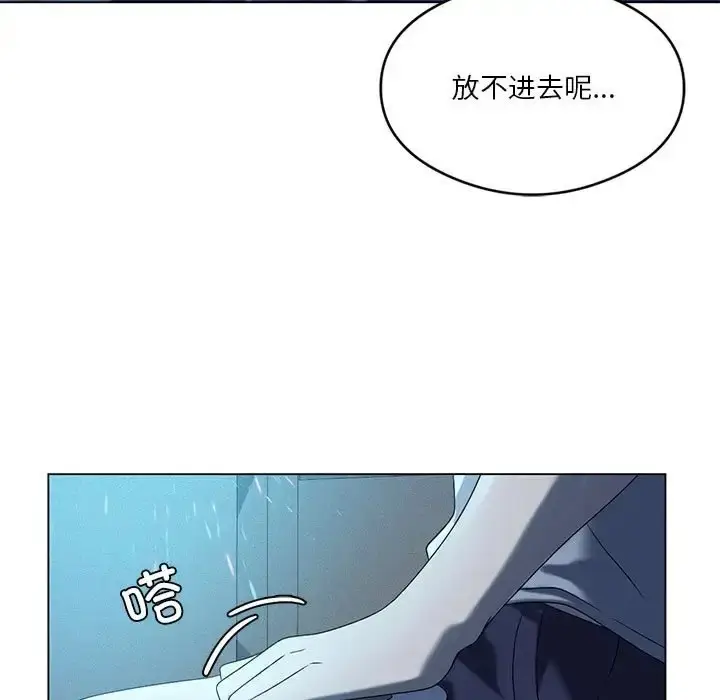 漫画《我靠升级逆袭成为大师》第19话第69张图