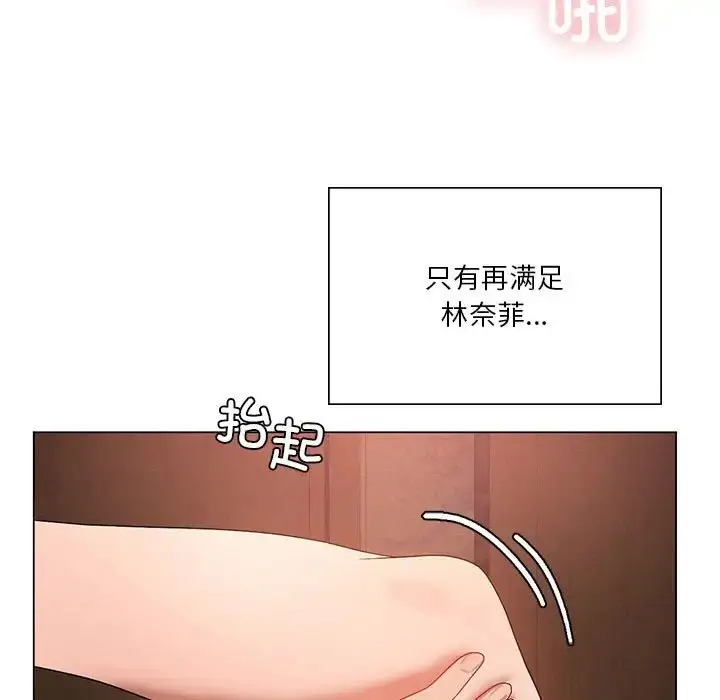 漫画《我靠升级逆袭成为大师》第19话第7张图