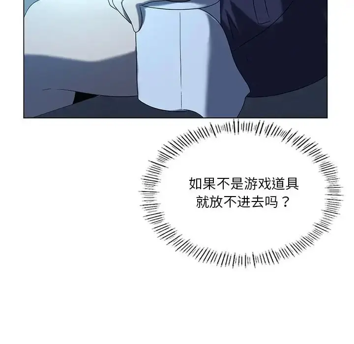 漫画《我靠升级逆袭成为大师》第19话第70张图