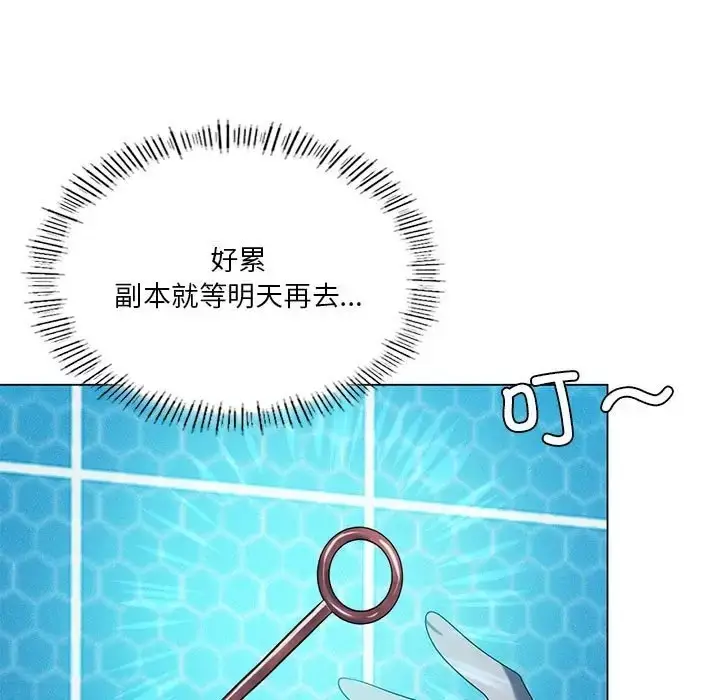 漫画《我靠升级逆袭成为大师》第19话第71张图