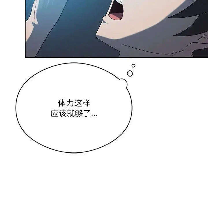 漫画《我靠升级逆袭成为大师》第19话第76张图