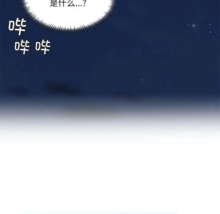 漫画《我靠升级逆袭成为大师》第19话第81张图