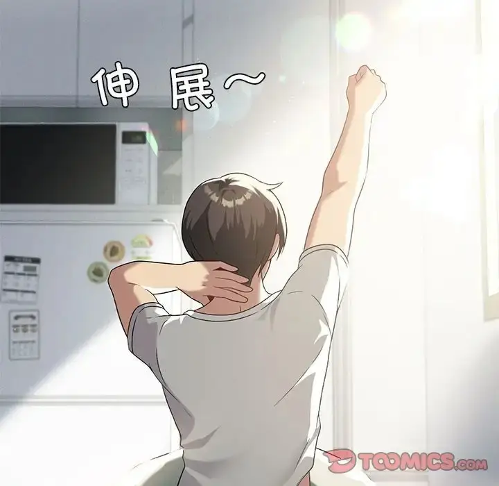漫画《我靠升级逆袭成为大师》第19话第84张图