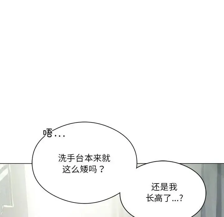 漫画《我靠升级逆袭成为大师》第19话第86张图