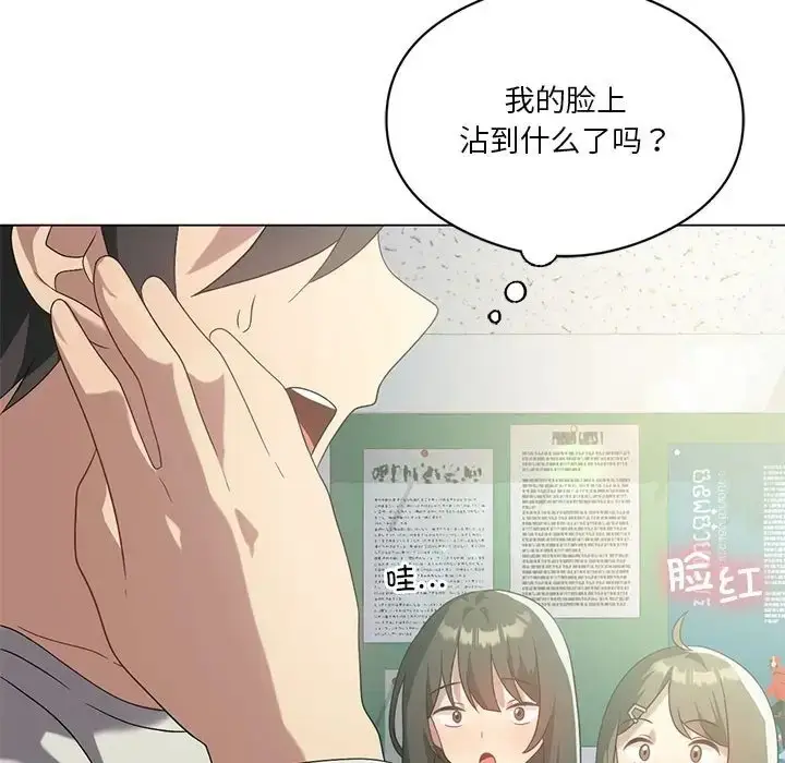 漫画《我靠升级逆袭成为大师》第19话第89张图
