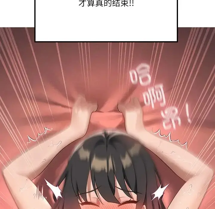 漫画《我靠升级逆袭成为大师》第19话第9张图