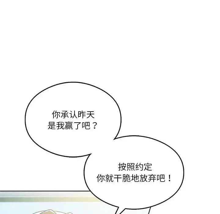 漫画《我靠升级逆袭成为大师》第19话第92张图