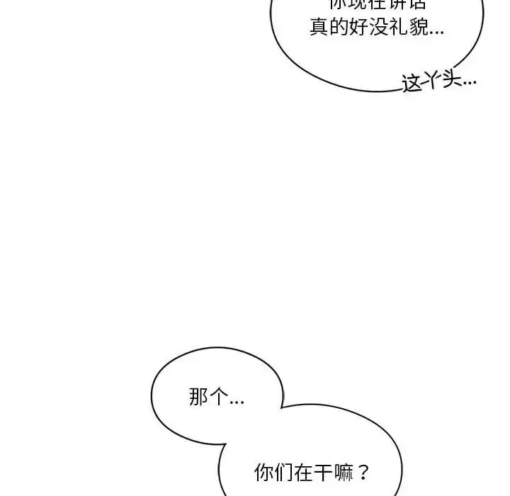 漫画《我靠升级逆袭成为大师》第19话第95张图