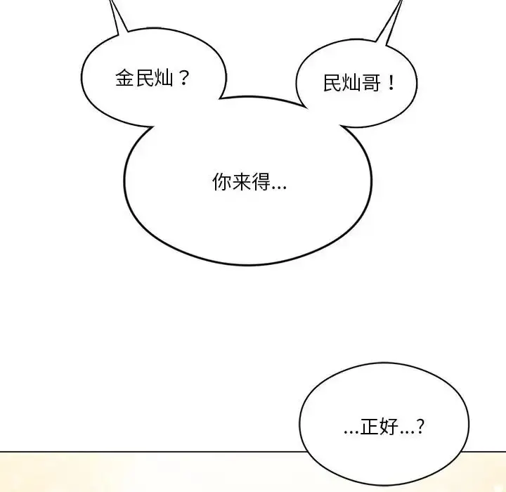 漫画《我靠升级逆袭成为大师》第19话第97张图