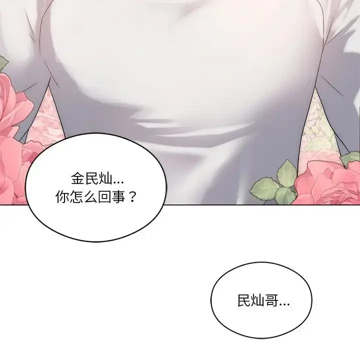 漫画《我靠升级逆袭成为大师》第19话第99张图