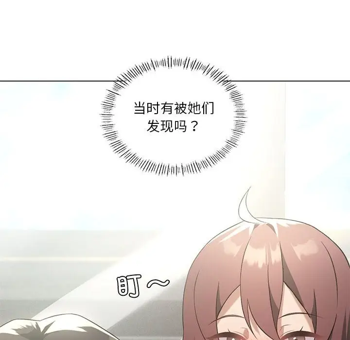 漫画《我靠升级逆袭成为大师》第20话第10张图