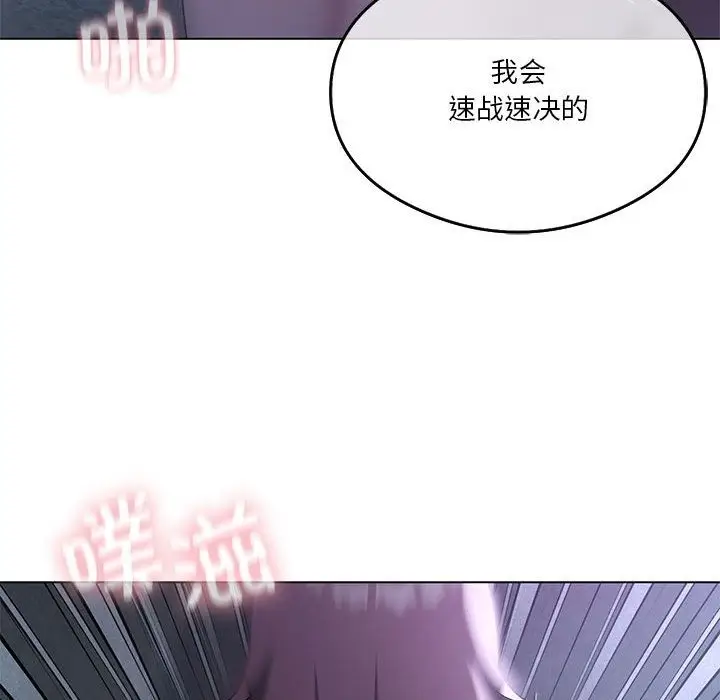 漫画《我靠升级逆袭成为大师》第20话第101张图