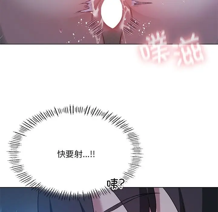 漫画《我靠升级逆袭成为大师》第20话第103张图