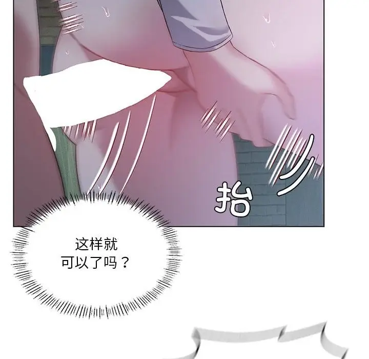 漫画《我靠升级逆袭成为大师》第20话第107张图