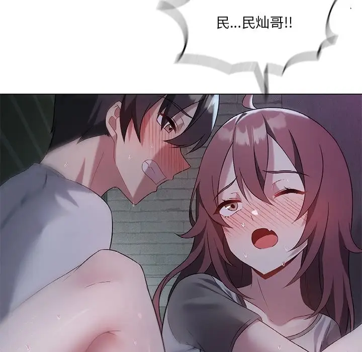 漫画《我靠升级逆袭成为大师》第20话第108张图