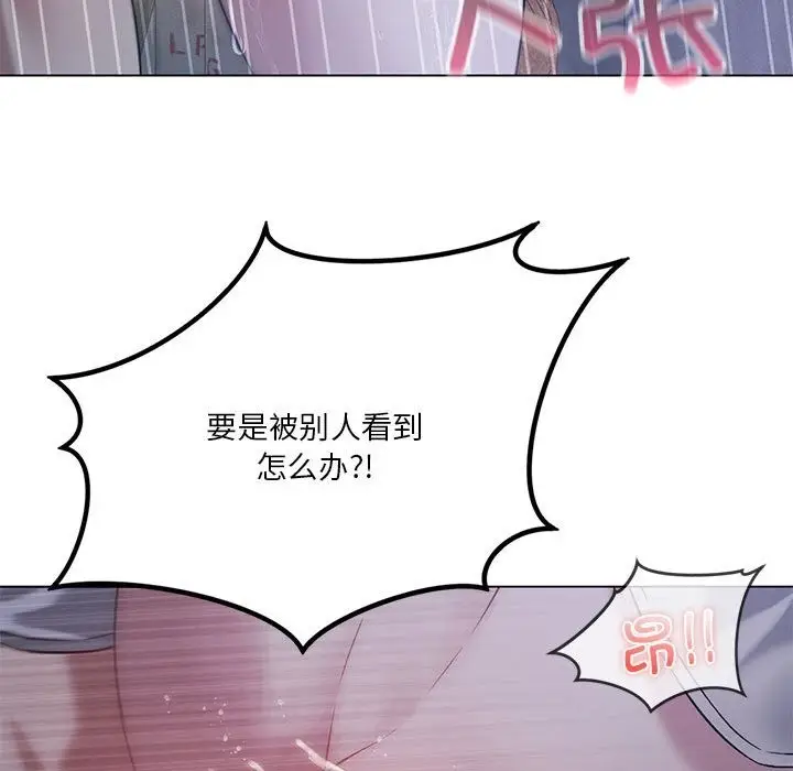 漫画《我靠升级逆袭成为大师》第20话第110张图