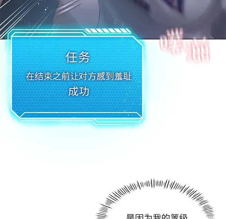 漫画《我靠升级逆袭成为大师》第20话第114张图