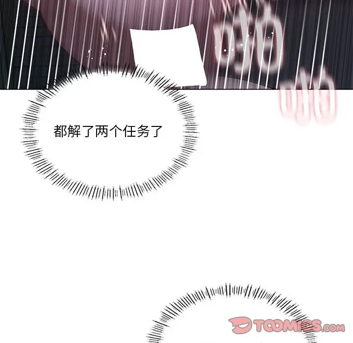 漫画《我靠升级逆袭成为大师》第20话第117张图