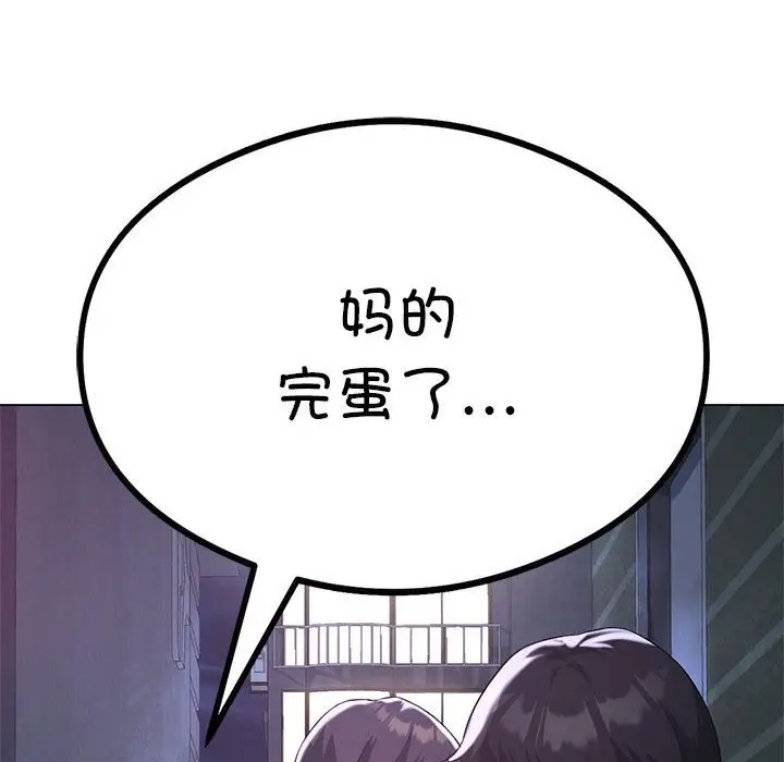 漫画《我靠升级逆袭成为大师》第20话第121张图